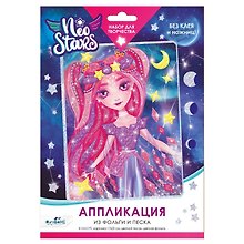 Набор для творчества Origami. Аппликация из песка и фольги «Neo Stars. Марс»
