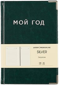 Ежедневник недат. А5 128л "SILVER" зеленый, иск.кожа 7Б, тв.переплет, мет.уголки, тонир.блок, тисн. фольгой, офсет, ляссе