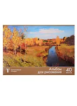 Альбом для рисования Academy Style, "Третьяковская галерея", А4, 40 листов, на склейке, в ассортименте