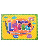 English Lotto: 96 английских слов в картинках. 7 тем. от 2 до 8 игроков