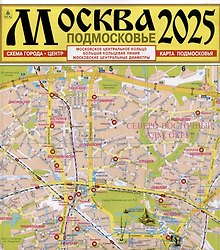 Москва. Подмосковье. Карта
