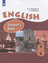 Английский язык. 8 класс. Учебник. Углубленный уровень