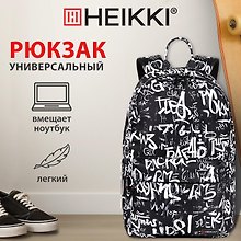 Рюкзак универсальный "Lettering" 42*26*14см, 1 отделение, эргономичный, с карманом для ноутбука, HEIKKI