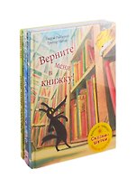 Сказки-шутки (комплект из 4 книг)
