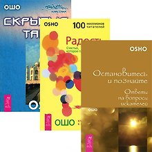 Станет ли он моей половиной