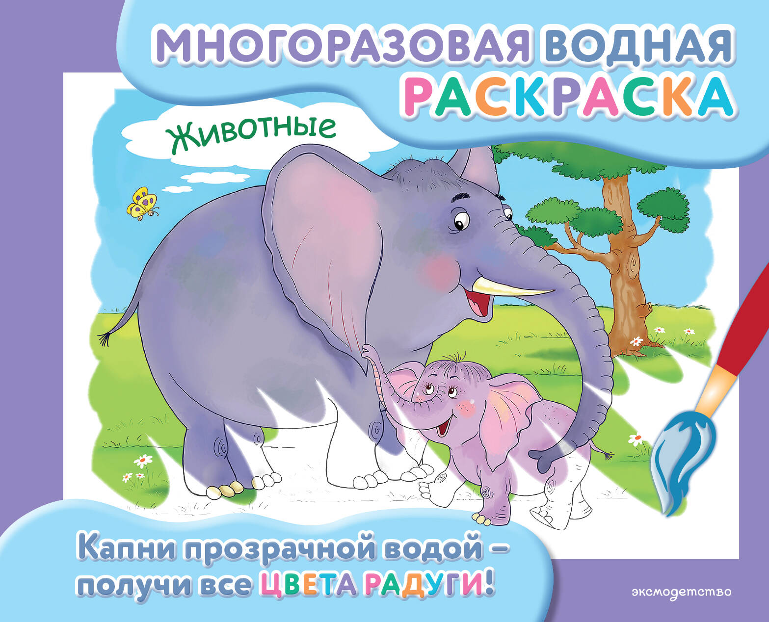 Животные
Животные