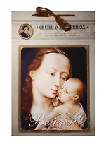 Рогир ван дер Вейден