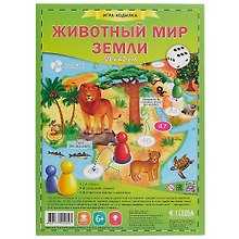 Настольная игра-ходилка «Животный мир Земли», Геодом