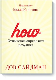Отношение определяет результат