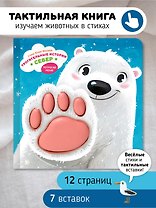 "Трогательные истории" СЕВЕР