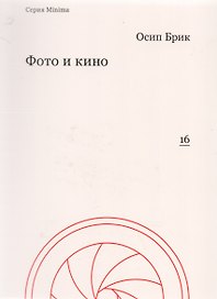 Фото и кино