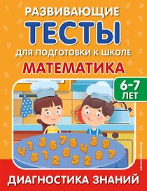 Математика