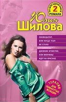 ТОЖ(м/2).Ликвидаторили Когда тебя не стало