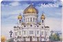Магнит картон акварель Храм Христа Спасителя (Москва) (МК/202/005)