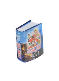 Сборник тостов( на все случаи ...) Часть 1, миниатюра