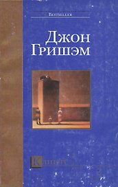 Клиент
