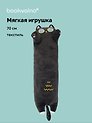 Мягкая игрушка Кот-обнимашка (70 см), Bookvalno