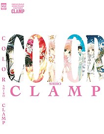 CLAMP Exhibition Official Art Book COLOR SHIRO. Артбук