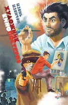 Художник кинопостеров. Манга