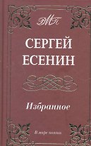 Избранное (м.ф.офсет)