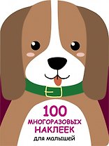 Щенок
