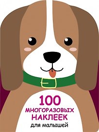 Щенок