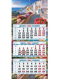 Календарь квартальный 2027г 310*680 "Приморский пейзаж" настенный, трёхблочный, спираль