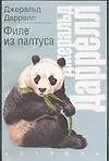 Филе из палтуса