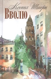 Вволю.