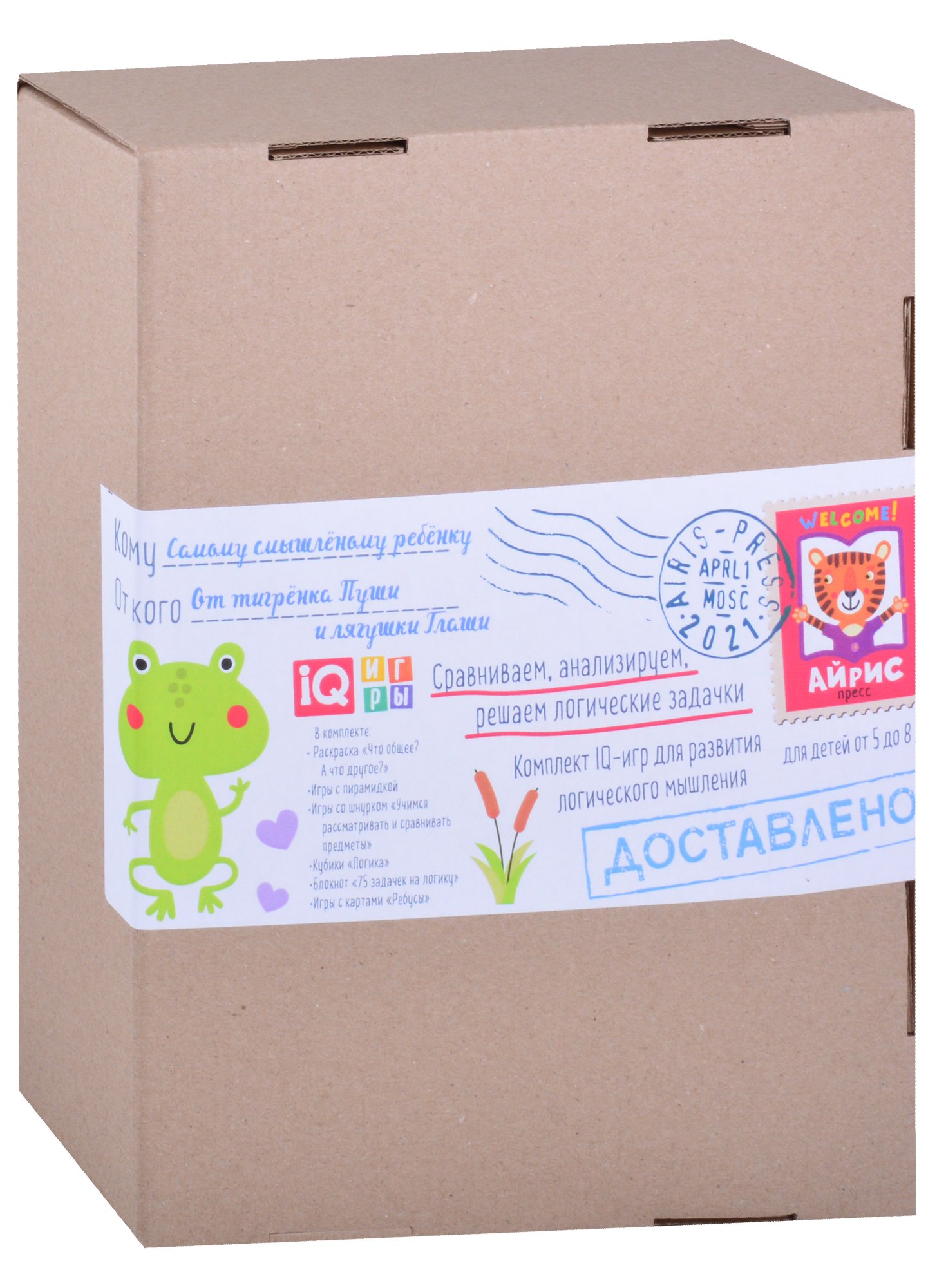 Посылка. Базовый комплект IQ-игр для развития логического мышления (5-8 лет) (+ пирамидка)
Посылка. Базовый комплект IQ-игр для развития логического мышления (5-8 лет) (+ пирамидка)