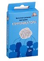 Игра настольная Коммуникаторы (32 карточки) 12+ ИН-2232