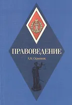 Правоведение Учебное пособие