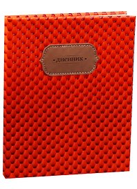 Дневник школьный GoodMark, Orange Tile