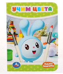 Учим цвета
