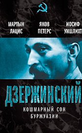 Кошмарный сон буржуазии