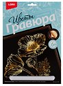 Гравюра большая LORI Маки