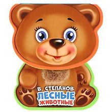 Лесные животные