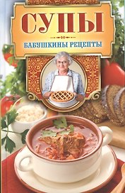 Супы