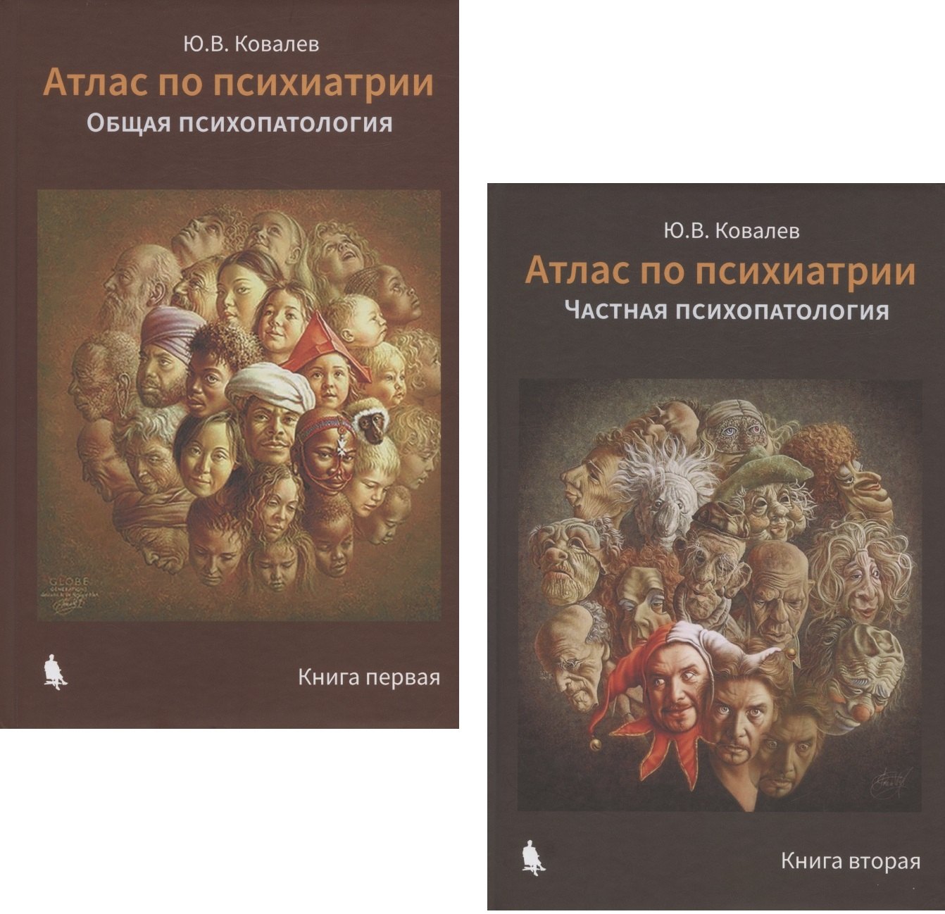 Атлас по психиатрии: Общая психопатология. Книга первая. Частная психопатология. Книга вторая (комплект из 2 книг)
Атлас по психиатрии: Общая психопатология. Книга первая. Частная психопатология. Книга вторая (комплект из 2 книг)