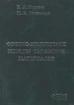 Физико-химические методы обработки материалов