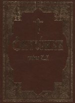 Октоих, сиречь Осмогласник (комплект из 2-х книг)