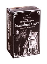 Оракул Ленорман "Волшебство в ночи" (36 карт + инструкция)