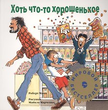 Хоть что-то хорошенькое
