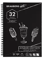 Скетчбук 148*210 32л черная бумага 120г/м2, гребень, BRAUBERG ART CLASSIC