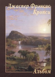 Джаспер Фрэнсис Кропси. Альбом