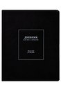 Дневник шк. "Notes", черный, иск.кожа, интегр.переплёт, ляссе