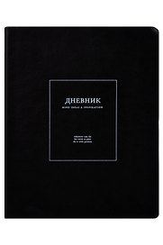 Дневник шк. "Notes", черный, иск.кожа, интегр.переплёт, ляссе
