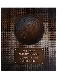 Military and technical cooperation of Russia. Historical review