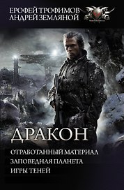 Дракон