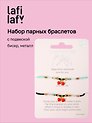 Набор парных браслетов с подвеской "Вишенки" (черный/зеленый) (бисер, металл) (12-10192025-D43) (Lafilaf)